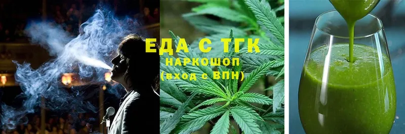 что такое   Энгельс  Еда ТГК конопля 